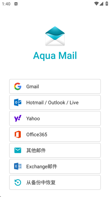 Aqua Mail邮箱大师安卓版