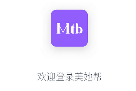 美她帮APP 美她帮APP