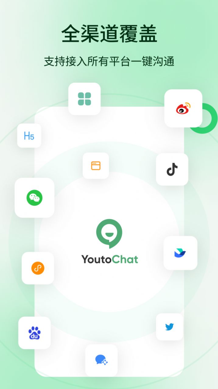 YoutoChat办公神器 v1.0.0