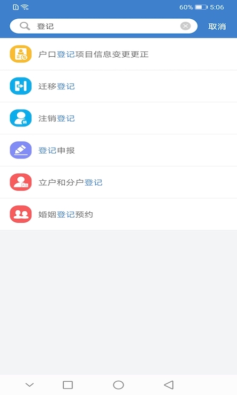 泰兴一卡通app下载 v2.2.7