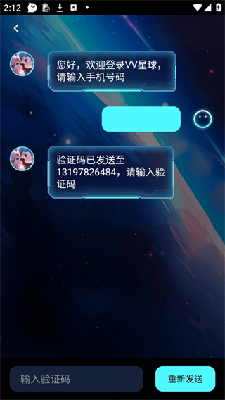 vv星球官方免费 1.28.0最新版 v1.28.0