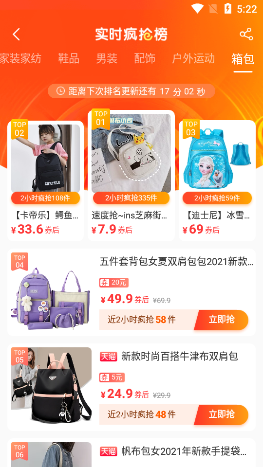 海兔淘淘APP v1.0.6