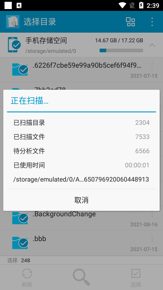 搜索重复文件专业版 v4.173