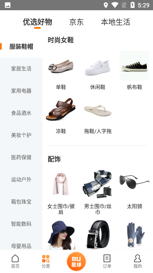 i生活app v8.1.3
