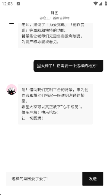 谷仓工厂安卓版 1.0.1手机版 v1.0.1