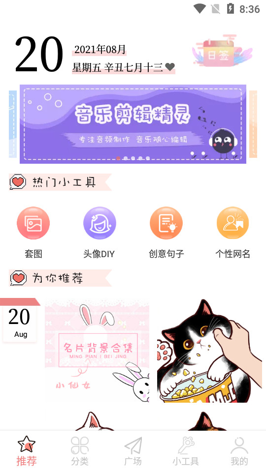 头像空间app v7.0.1
