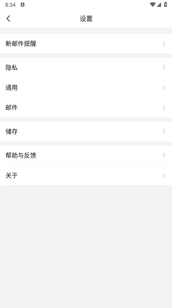 QQ邮箱app官方版 7.1.2安卓版 v7.1.2
