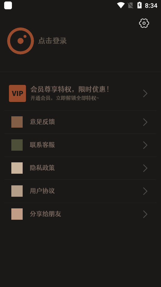 chic修图 v5.2.1