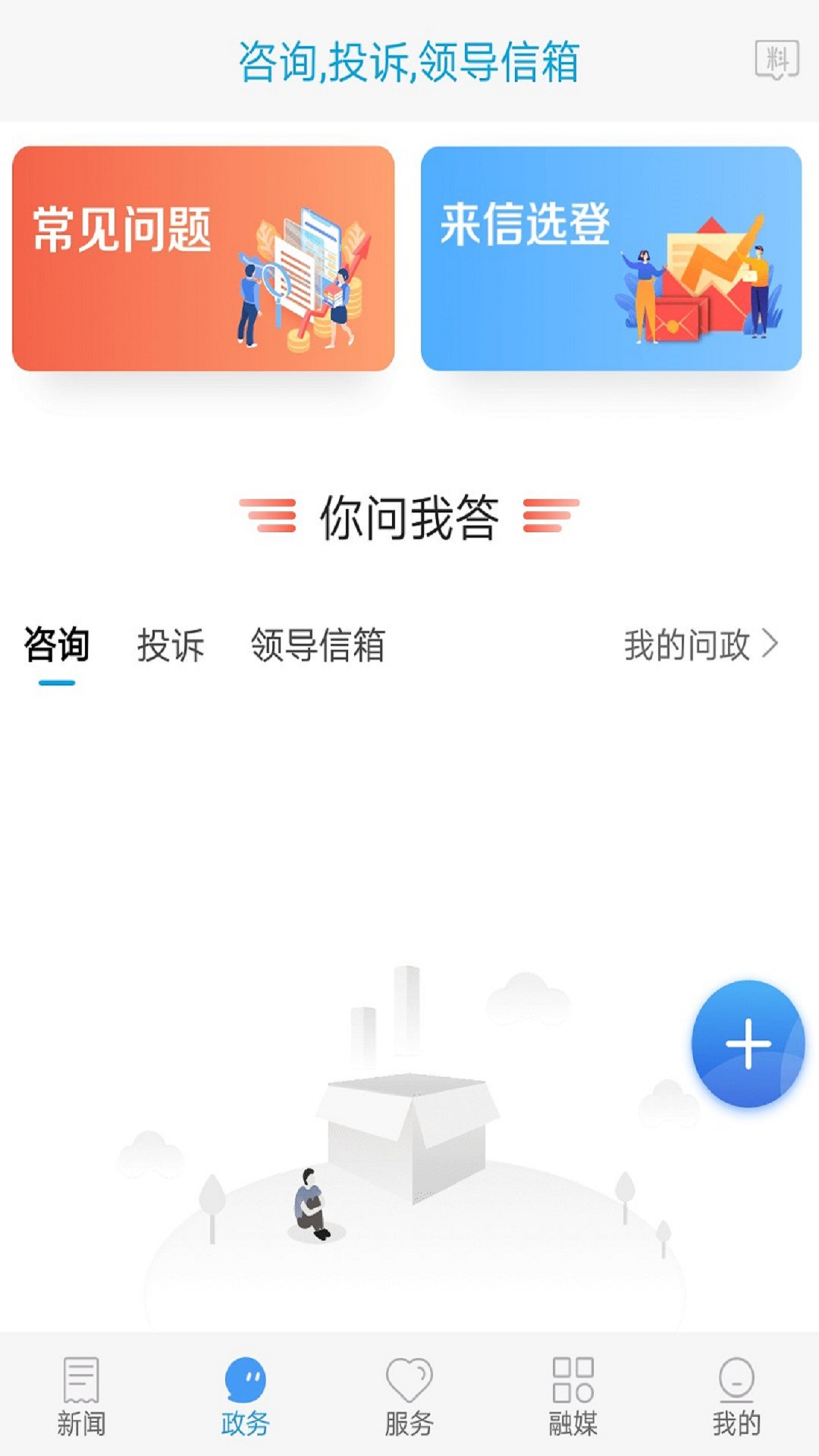 冀云山海关 1.8.6安卓版 v1.8.6