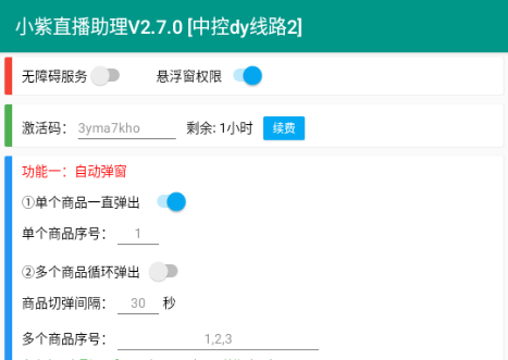 小紫直播助理 小紫直播助理