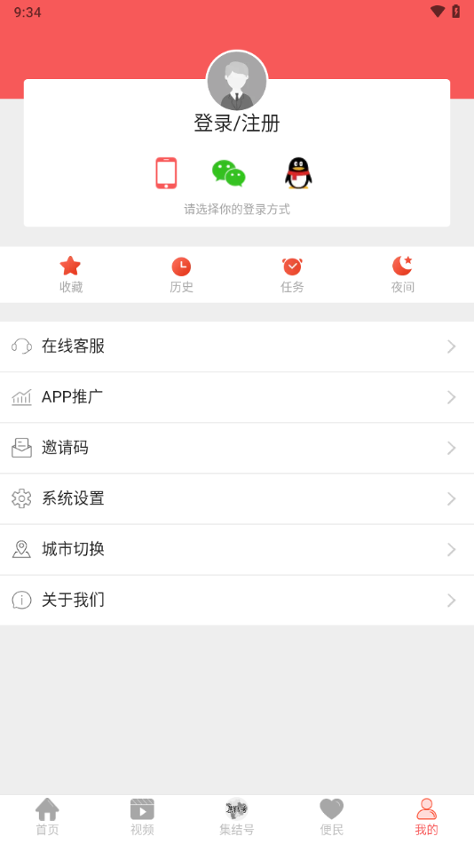 南充见app下载 v5.9.39