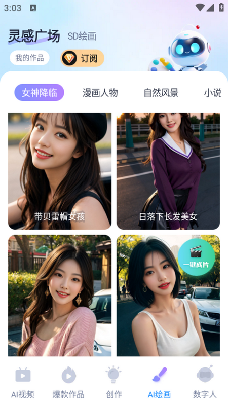丽影剪辑app正版 v1.2.8