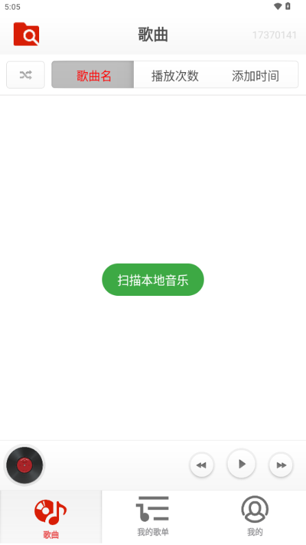 律动音乐播放器app官方 v1.0.0.1