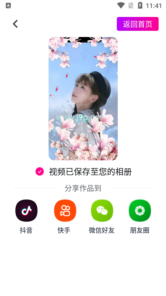 会剪app v1.0.0