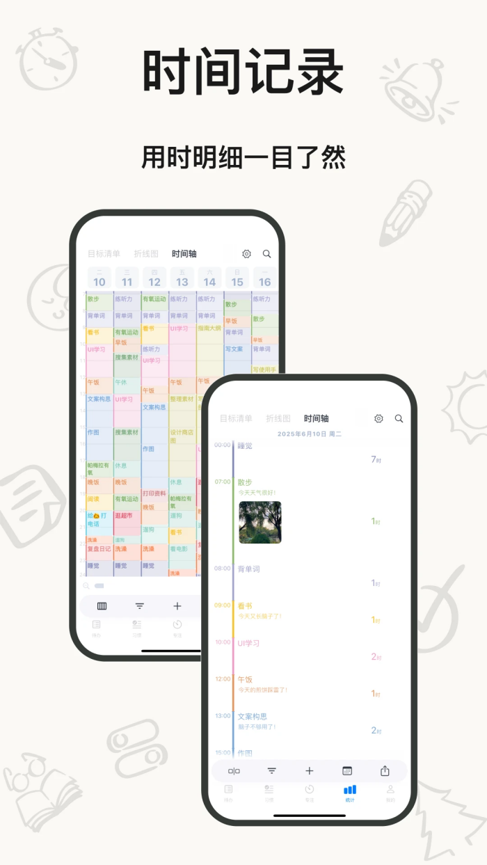 时光学伴app v1.0.6
