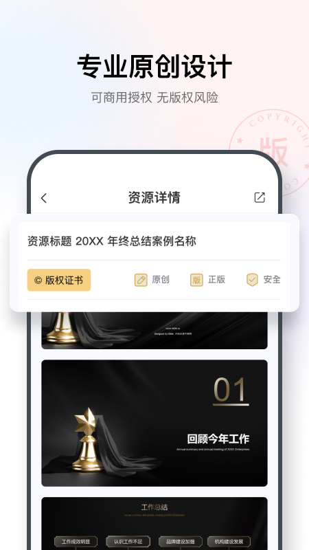 iSlide最新版 v1.5.3