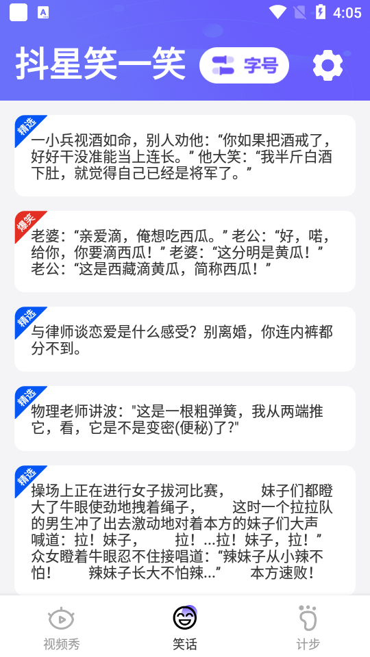 抖星大字版app v1.0.1