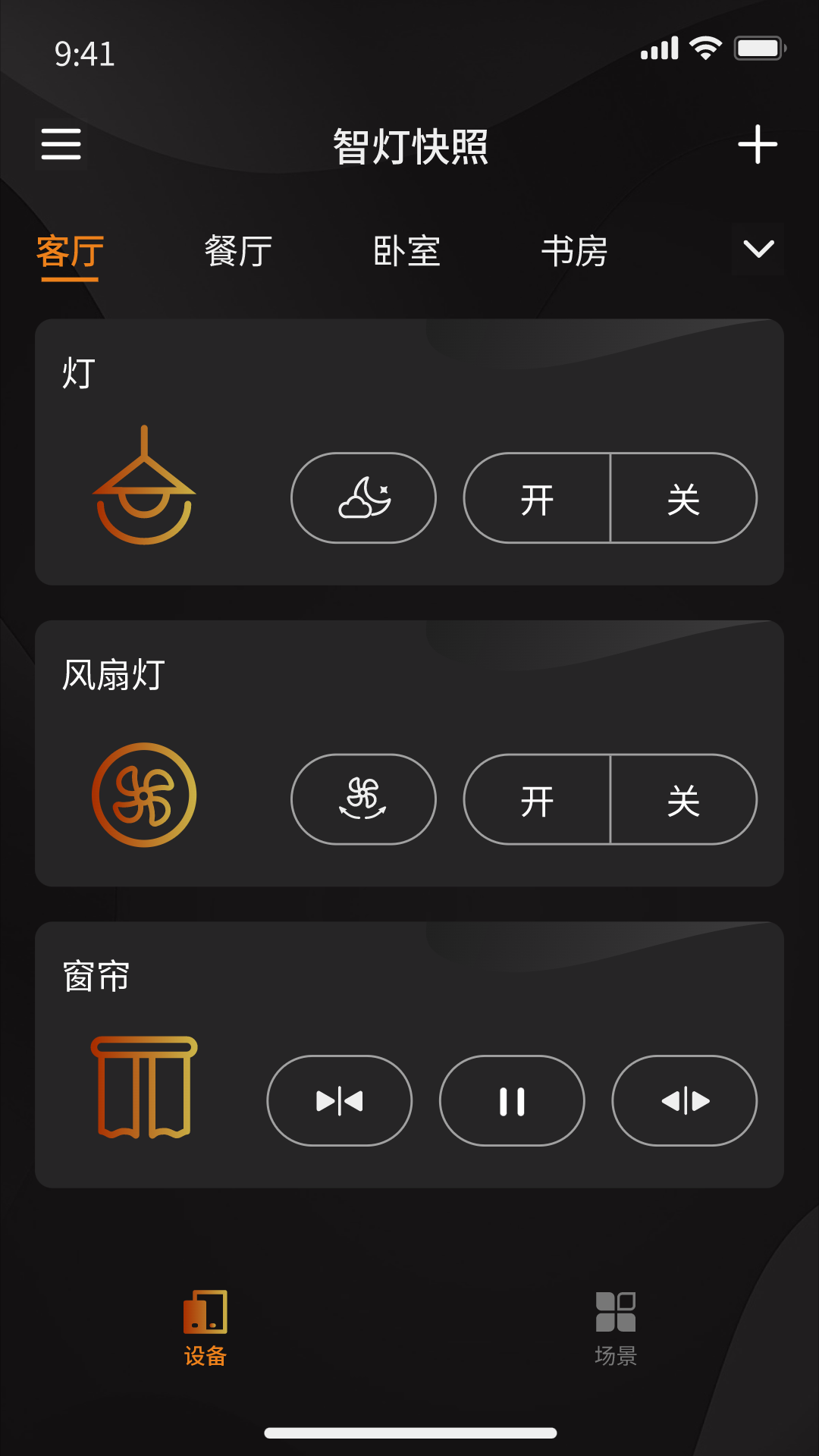 智灯快照app v1.2.4