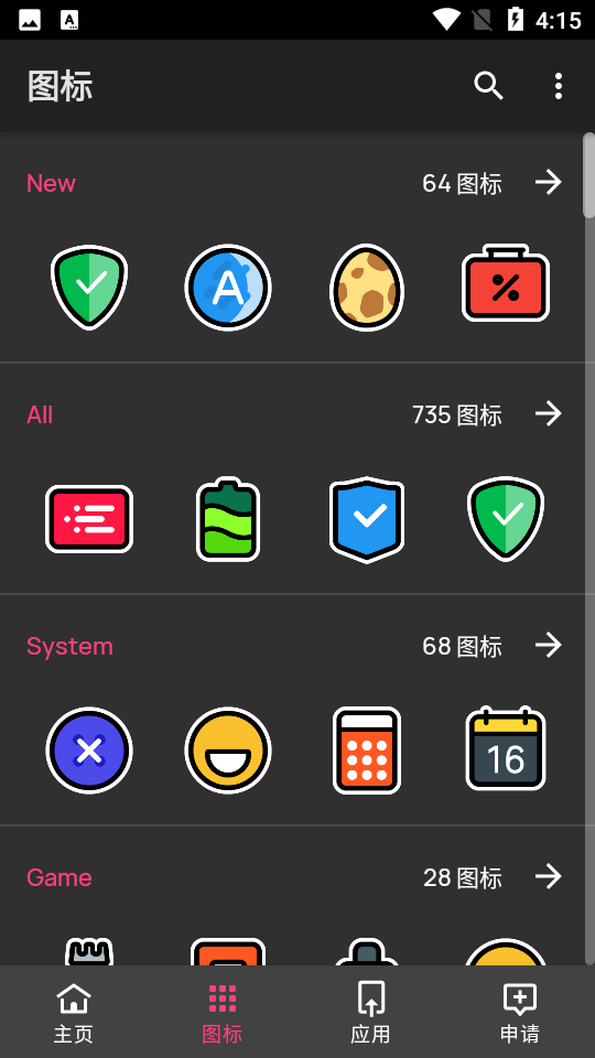 Lovely小可爱图标包APP v10.0
