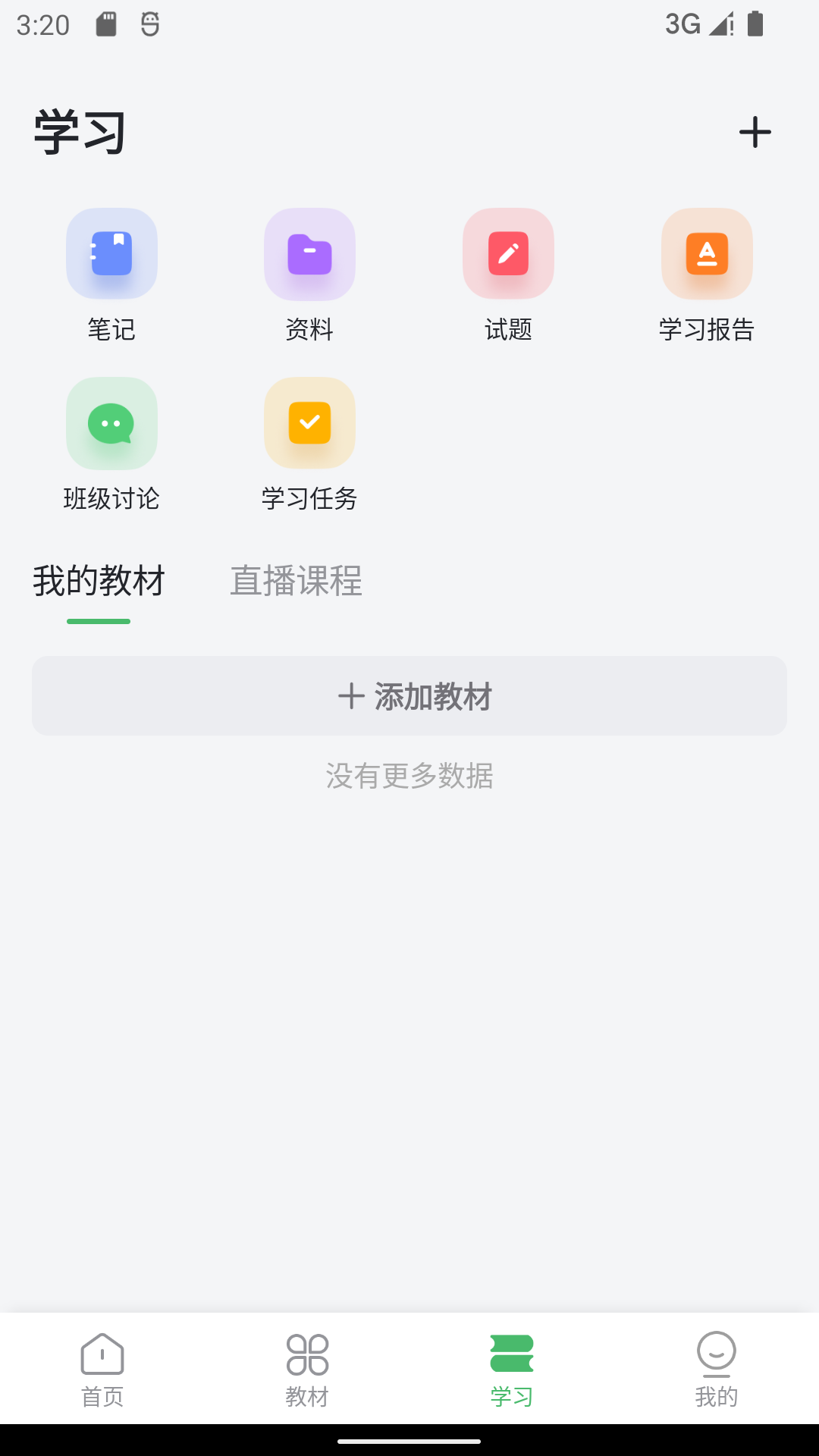 独秀云app v1.1.0