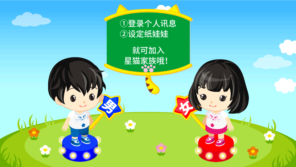 星猫广场软件 v2.4.2.0