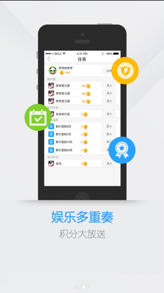 电魂统军令最新版本 4.1.3安卓版 v4.1.3