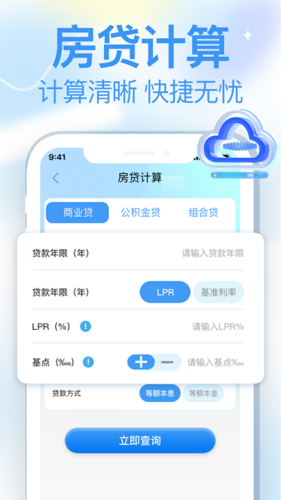 退缴申报指南app v1.0.8