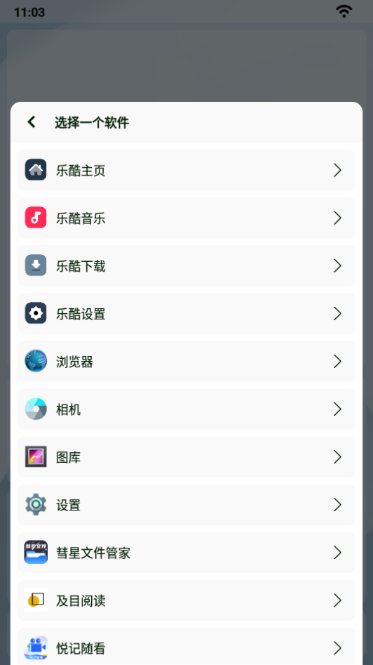乐酷桌面最新版本 v1.6.0