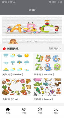 ledger（英语学习）app v1.0.1