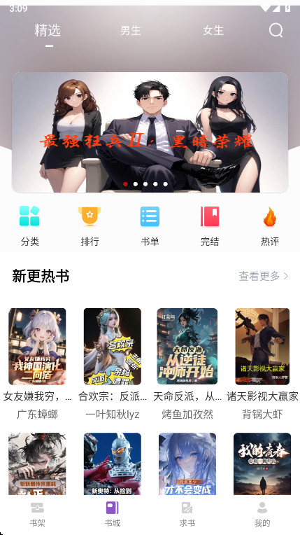 悦光宝盒app免费 1.6.5安卓版 v1.6.5