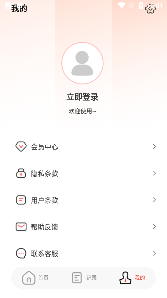 大数PDF编辑APP v1.0.0