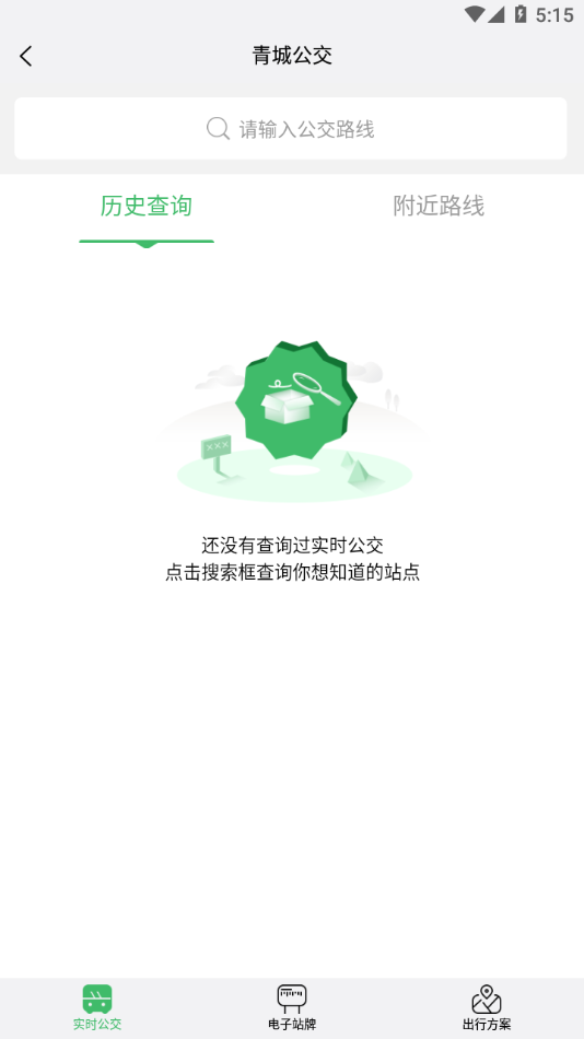 掌上青城app下载 v5.7.8