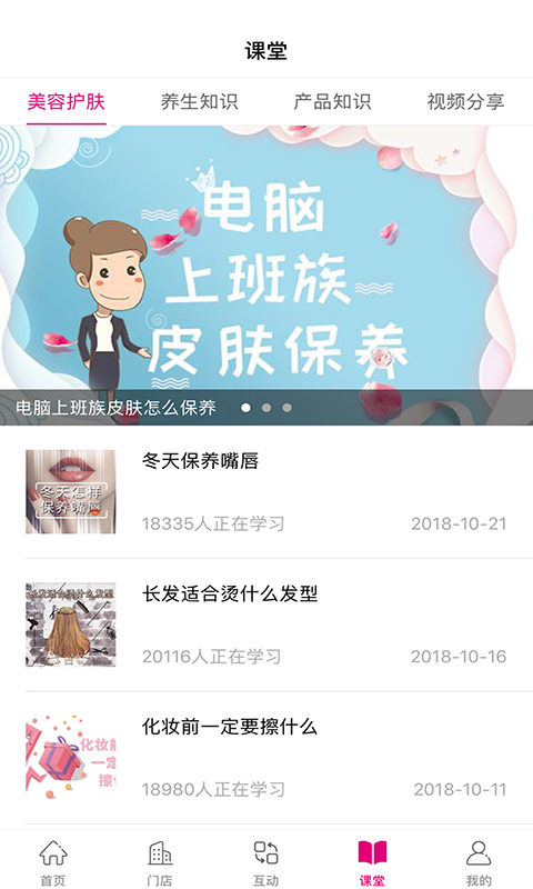 养森app官方下载 v2.2.1