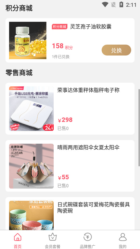 柚选app v1.0.0