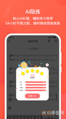 伴鱼音乐app安卓版 v4.24.27
