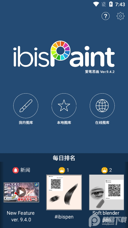 爱笔思画x专业版中文 v13.1.19