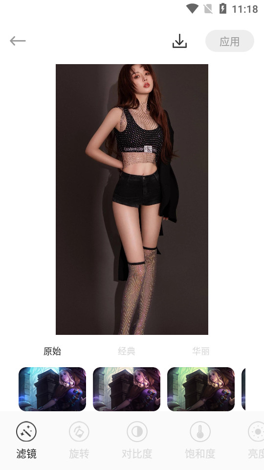 无痕p图软件 v1.0.0