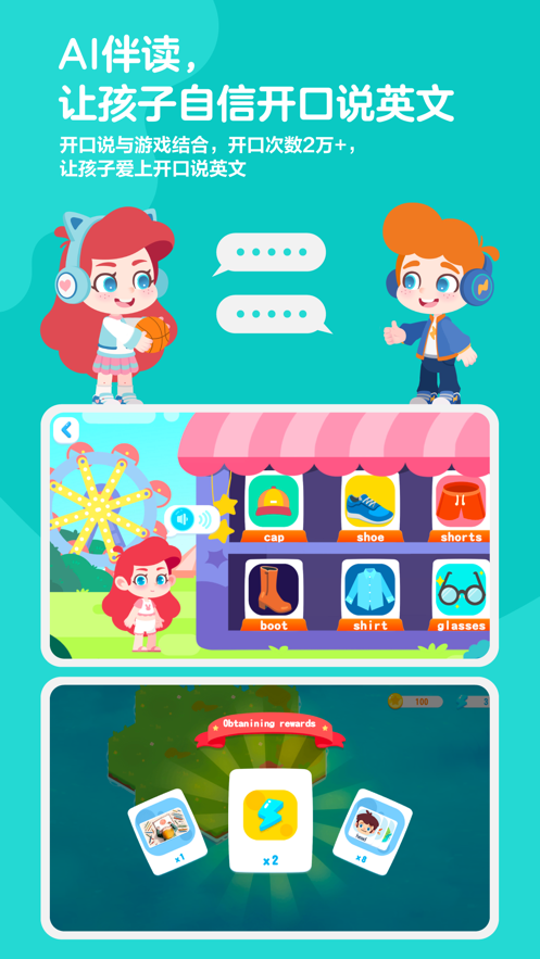ABC快乐英语星球app v9.17.0