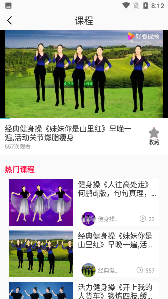 跳跳舞广场舞APP v1.0.3