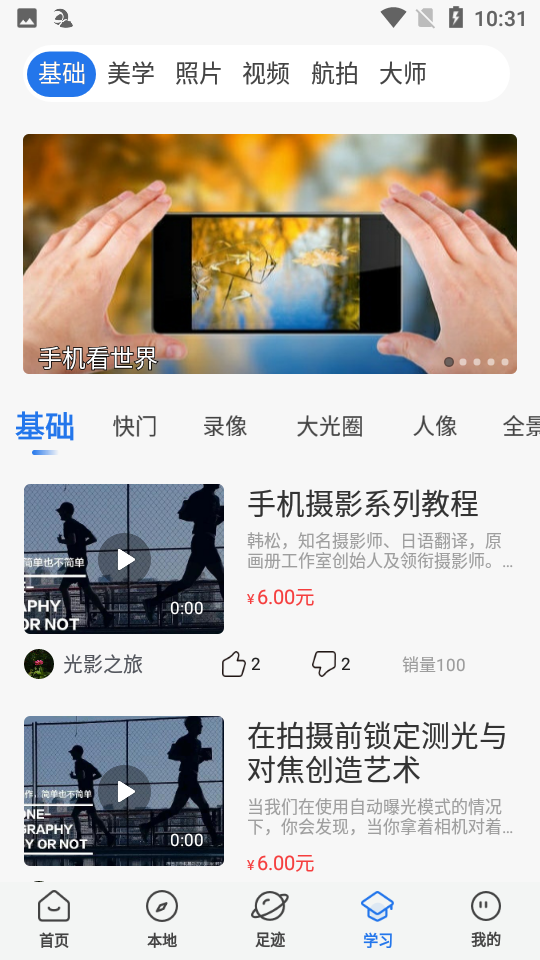 悟空拍摄app v1.2.2