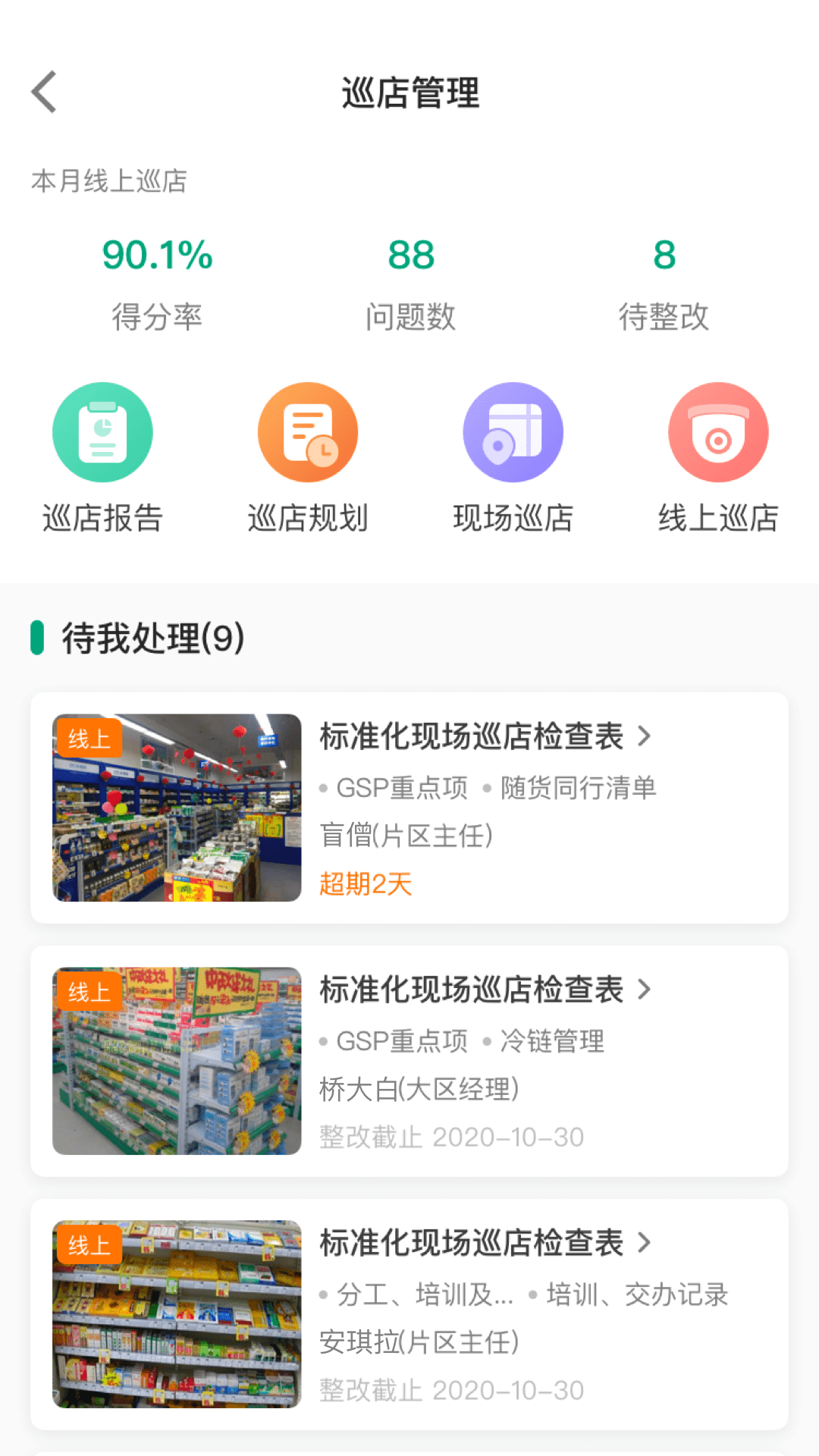 大参林百科新版下载 v6.8.0