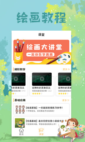 paper绘图板app v1.0