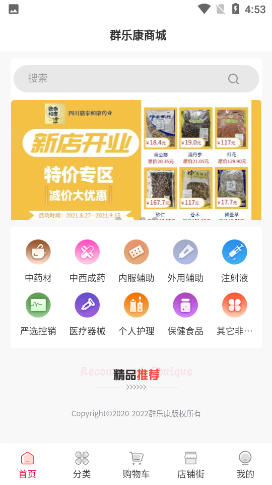 群乐康APP 群乐康APP
