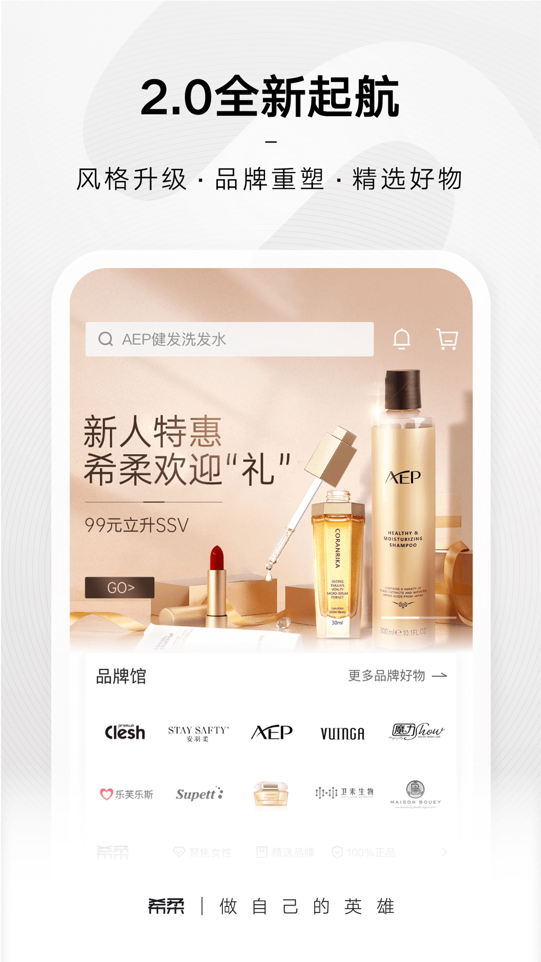 希柔app安装 v2.2.3