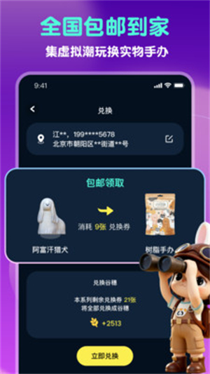 GoodsPartyapp下载 v1.5.0