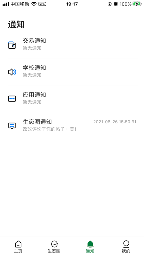 爱生态app v1.0.7