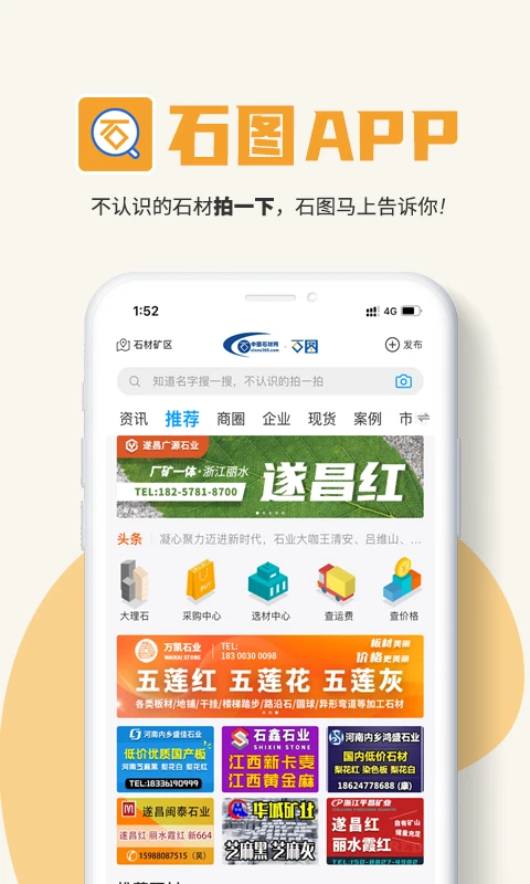 石图软件 v3.25.23