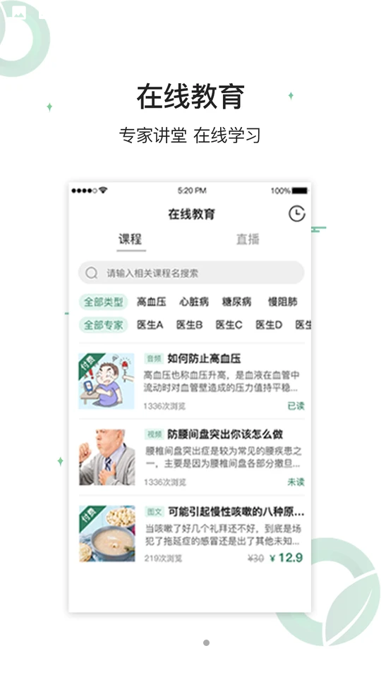 生命长青APP v1.3.4