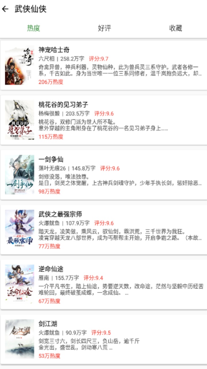 乐看免费小说 1.3.0安卓版 v1.3.0