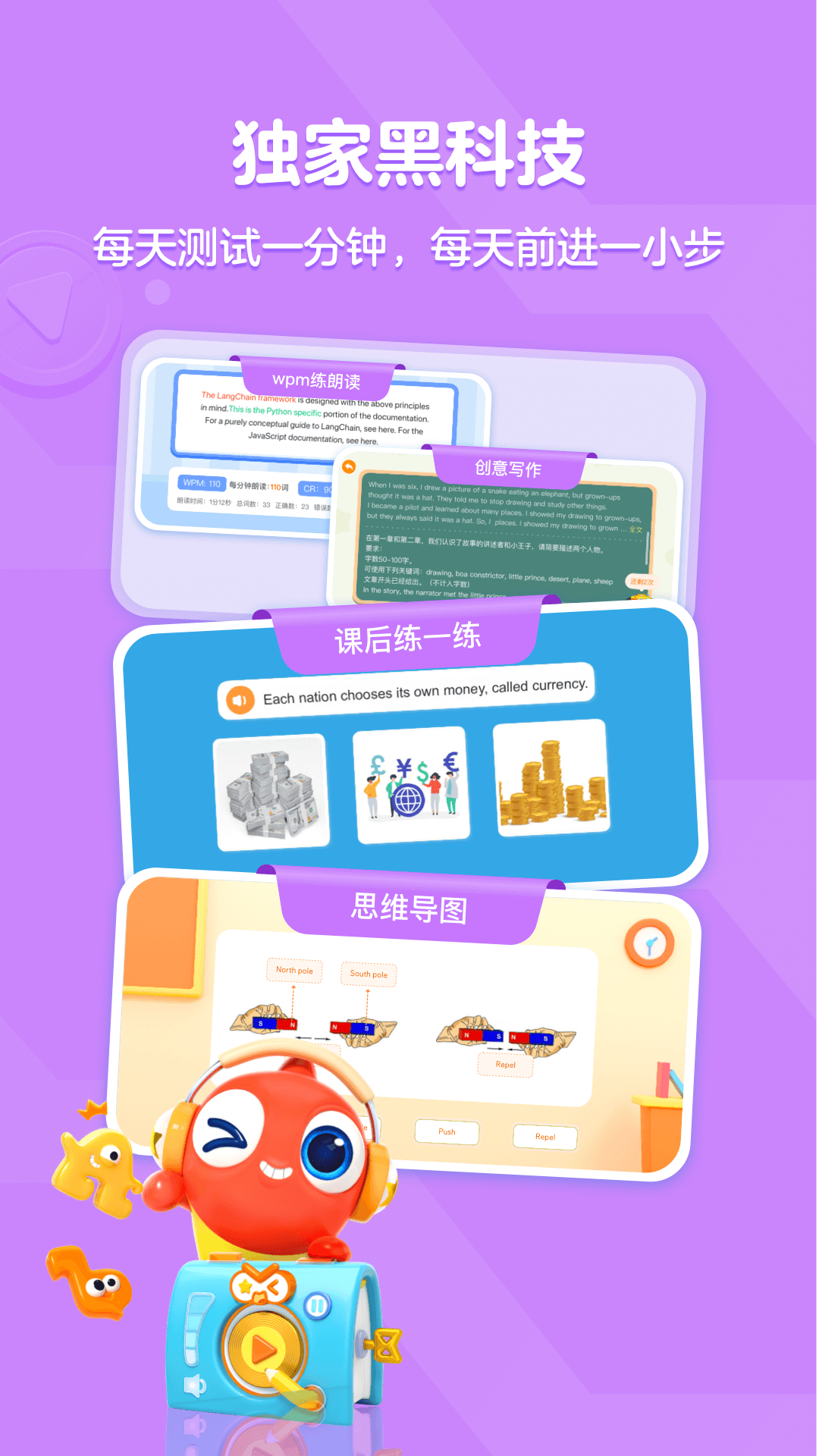 伴鱼阅读营app v1.4.0311